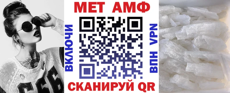 АМФ VHQ Мичуринск