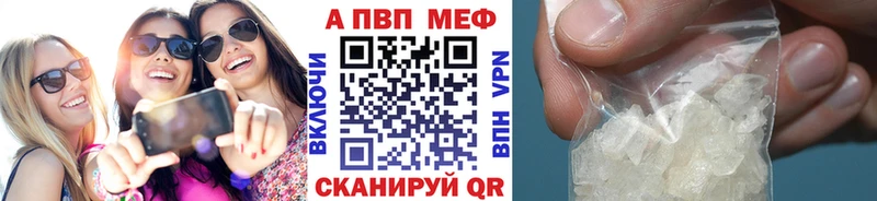 Купить закладки  Мичуринск  APVP Crystall 