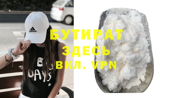 бутират Заволжск