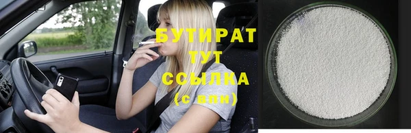 бутират Заволжск