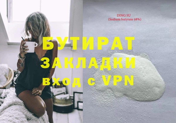 бутират Заволжск