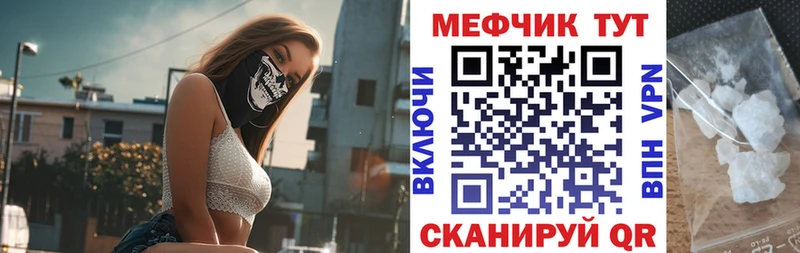 Меф mephedrone  Купить закладки  Мичуринск 