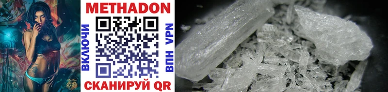 Купить  Мичуринск  Метадон methadone 